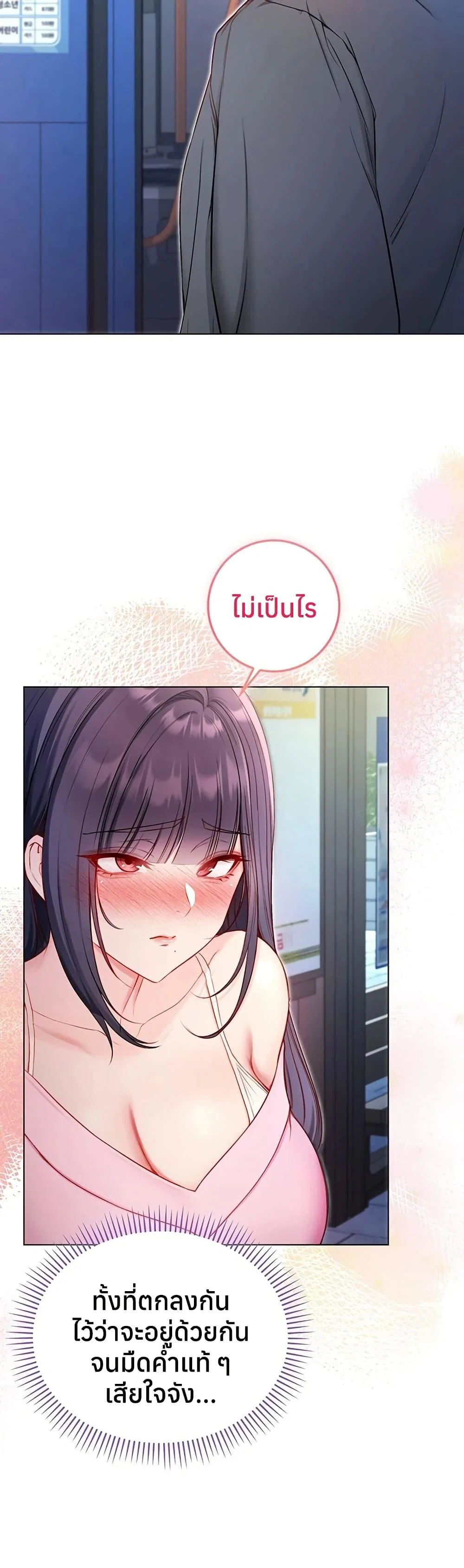 ฉันเป็นแวมไพร์ ตอนที่ 18 หน้า 28 - โดจินแปลไทย