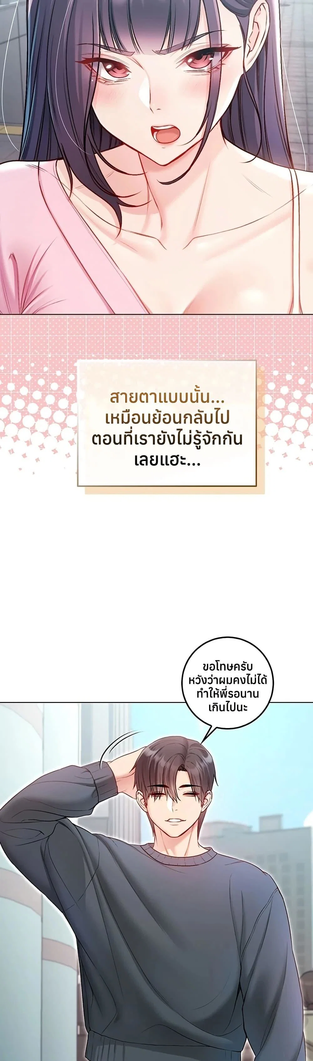 ฉันเป็นแวมไพร์ ตอนที่ 18 หน้า 3 - โดจินแปลไทย