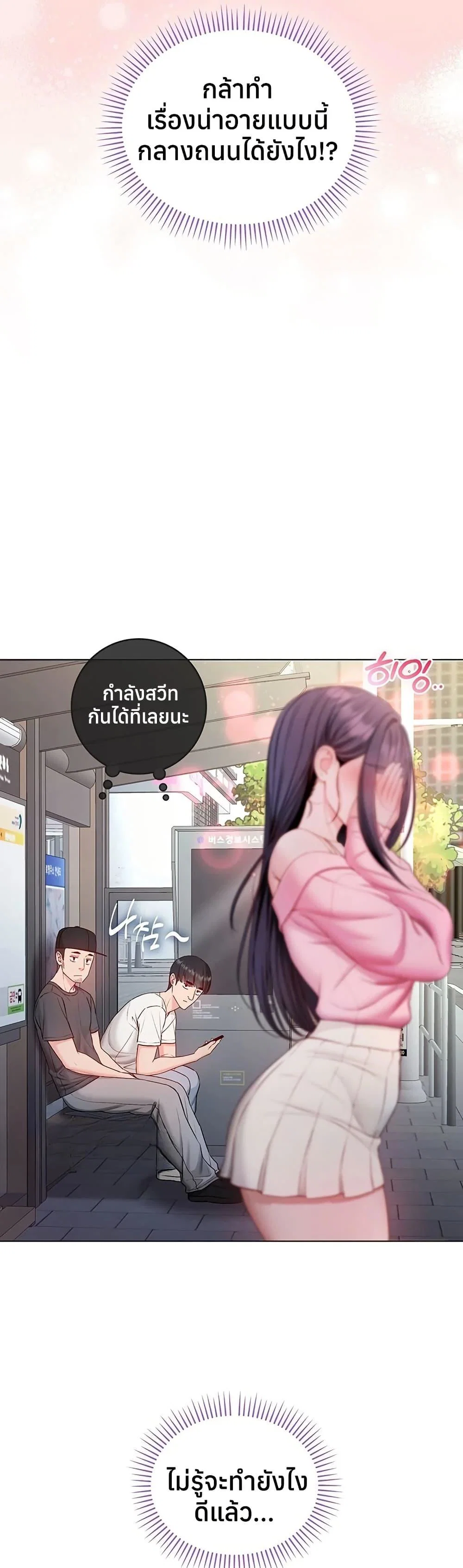 ฉันเป็นแวมไพร์ ตอนที่ 18 หน้า 33 - โดจินแปลไทย