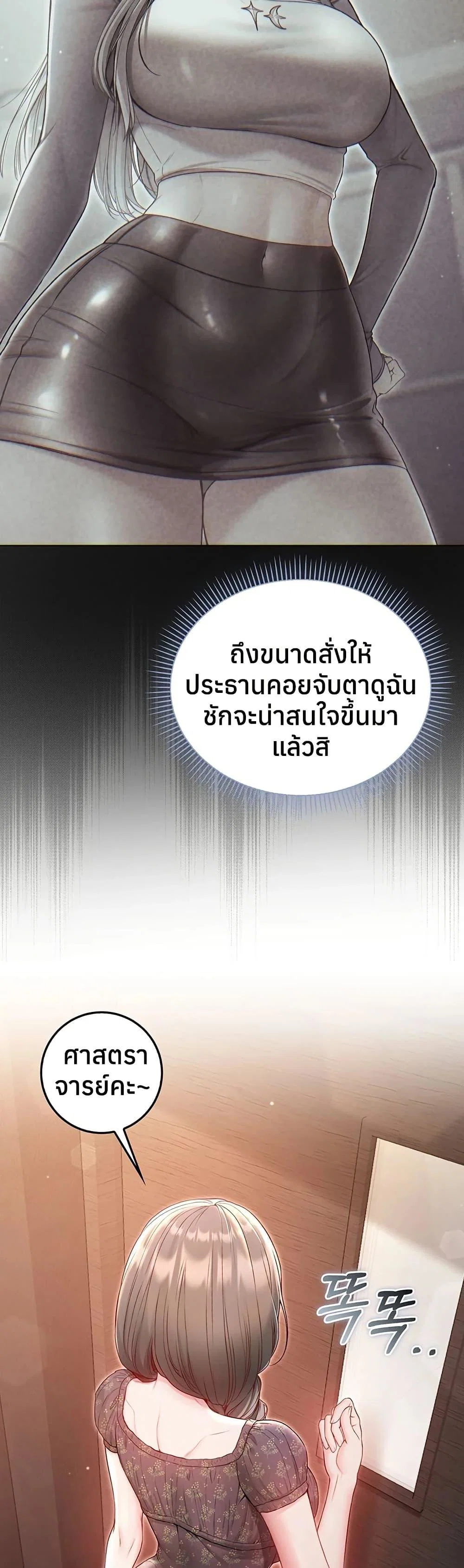 ฉันเป็นแวมไพร์ ตอนที่ 18 หน้า 36 - โดจินแปลไทย