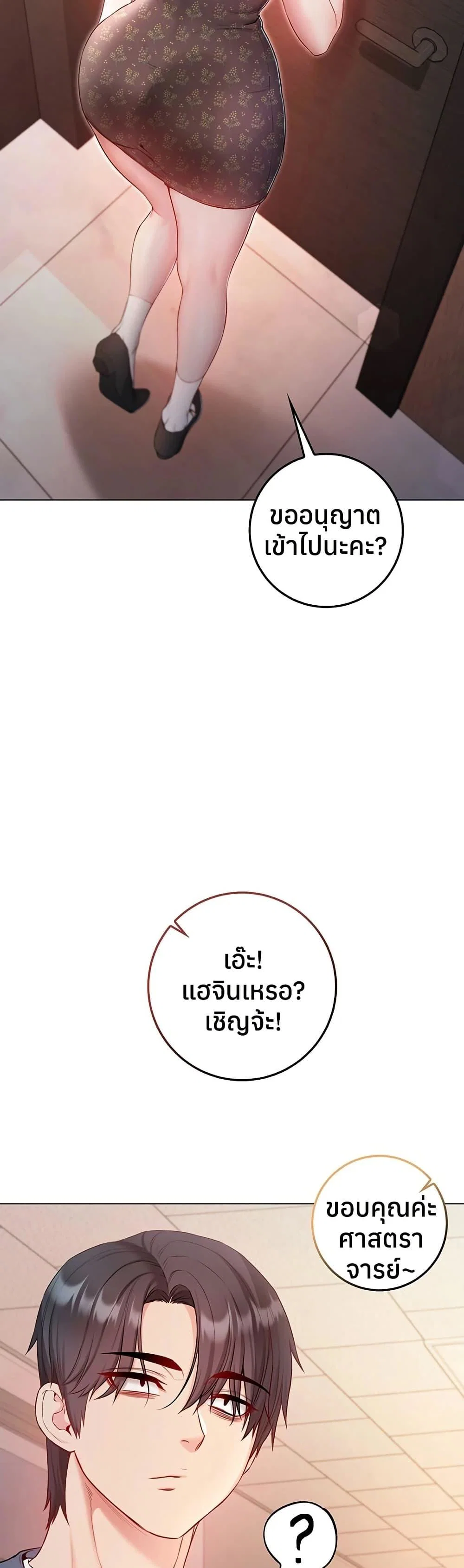 ฉันเป็นแวมไพร์ ตอนที่ 18 หน้า 37 - โดจินแปลไทย