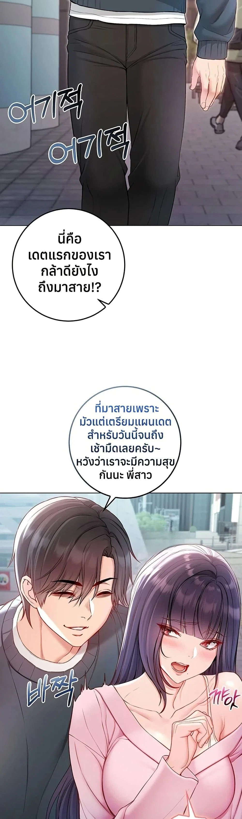 ฉันเป็นแวมไพร์ ตอนที่ 18 หน้า 4 - โดจินแปลไทย
