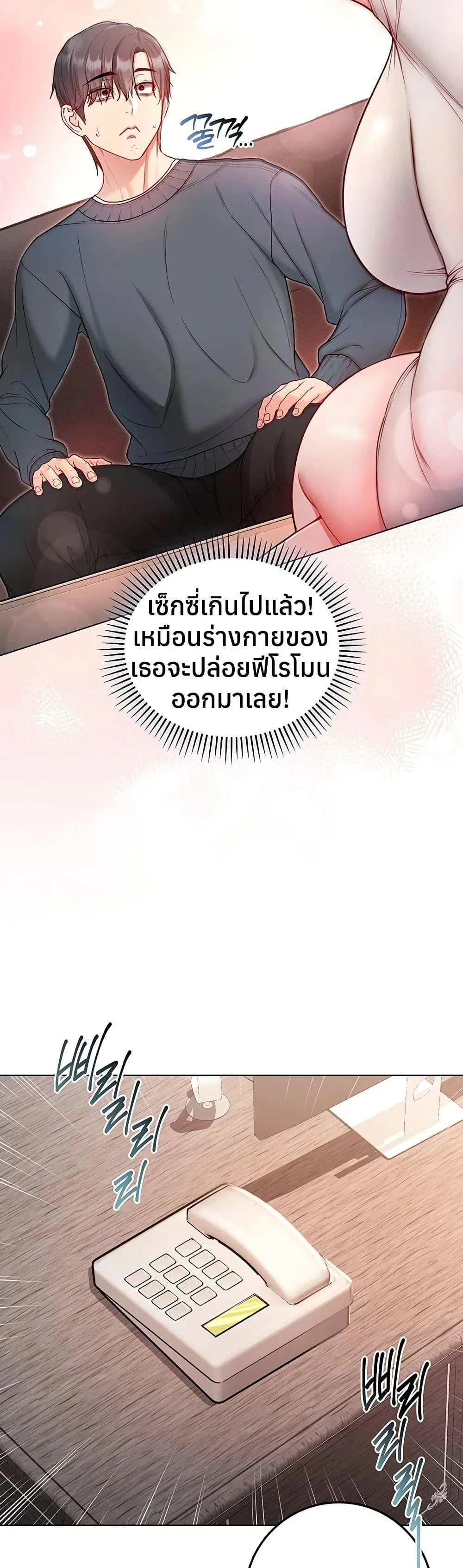 ฉันเป็นแวมไพร์ ตอนที่ 18 หน้า 45 - โดจินแปลไทย