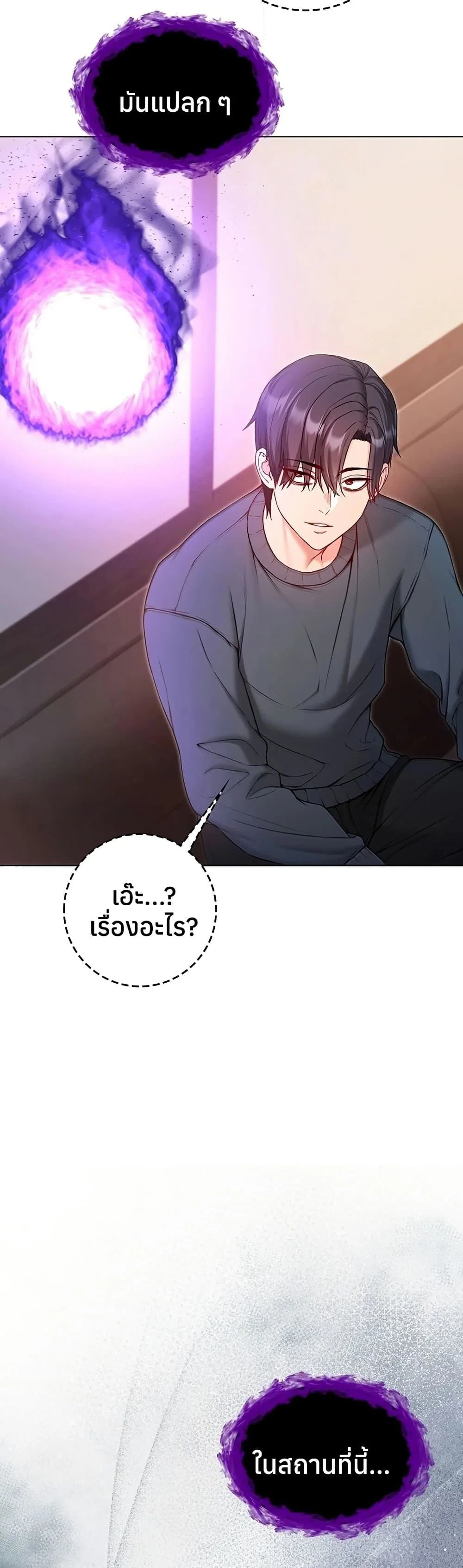 ฉันเป็นแวมไพร์ ตอนที่ 18 หน้า 49 - โดจินแปลไทย
