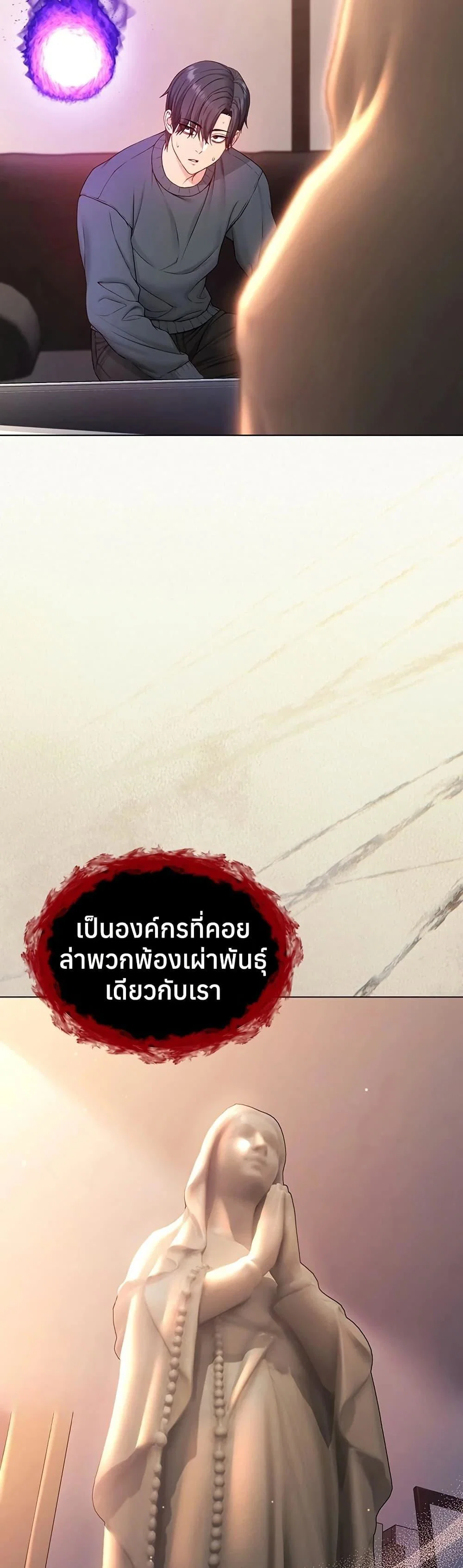 ฉันเป็นแวมไพร์ ตอนที่ 18 หน้า 52 - โดจินแปลไทย
