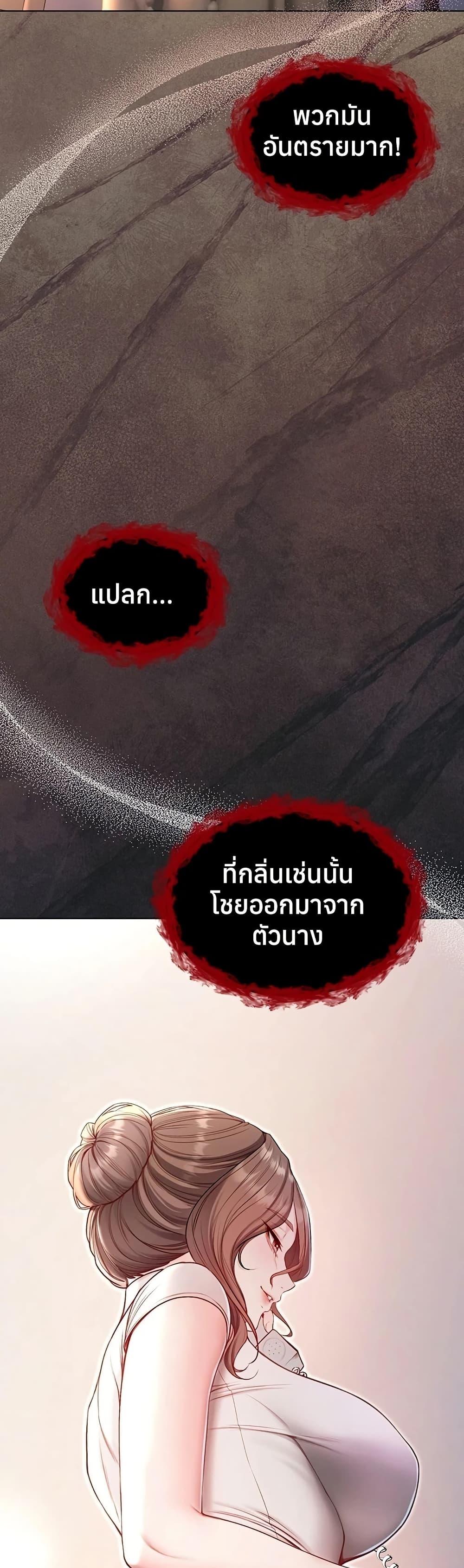 ฉันเป็นแวมไพร์ ตอนที่ 18 หน้า 53 - โดจินแปลไทย