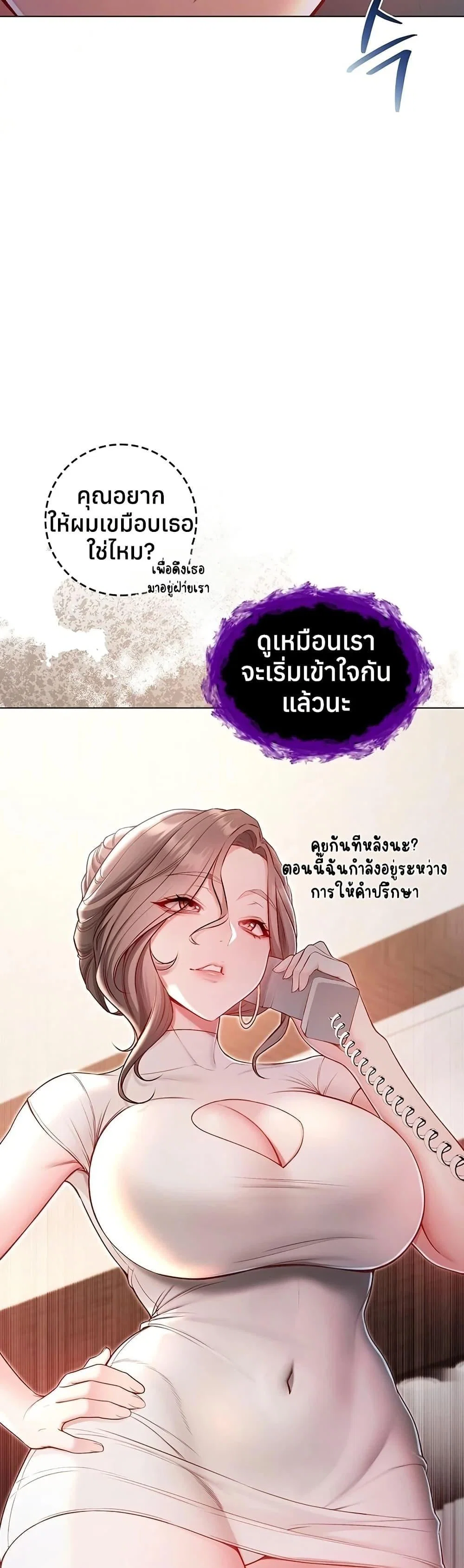 ฉันเป็นแวมไพร์ ตอนที่ 18 หน้า 55 - โดจินแปลไทย