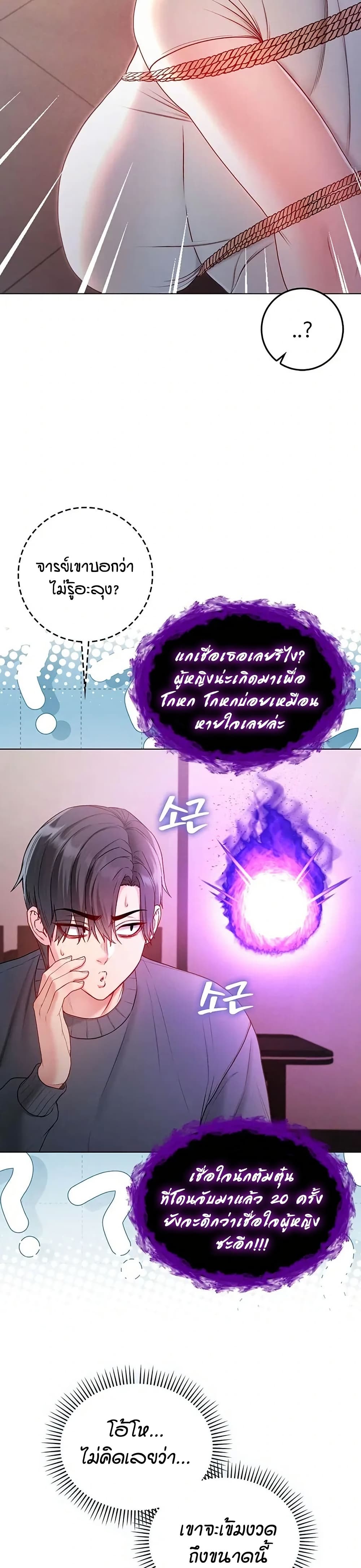 ฉันเป็นแวมไพร์ ตอนที่ 19 หน้า 13 - โดจินแปลไทย