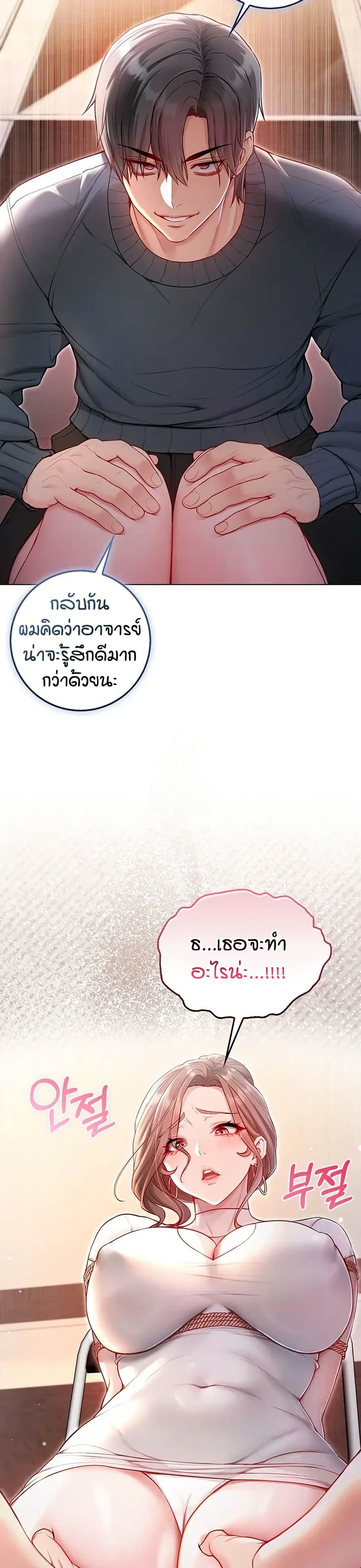 ฉันเป็นแวมไพร์ ตอนที่ 19 หน้า 17 - โดจินแปลไทย