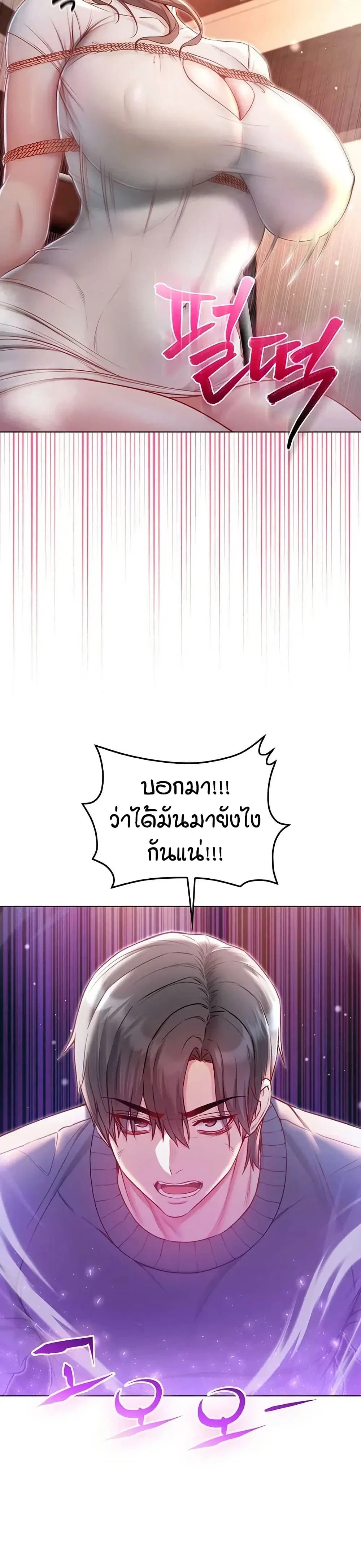 ฉันเป็นแวมไพร์ ตอนที่ 19 หน้า 19 - โดจินแปลไทย