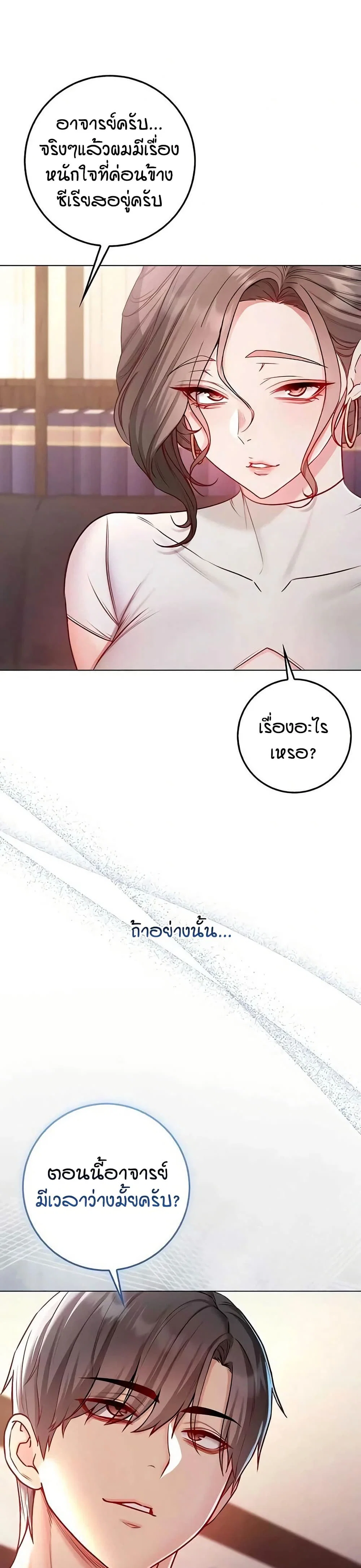 ฉันเป็นแวมไพร์ ตอนที่ 19 หน้า 2 - โดจินแปลไทย