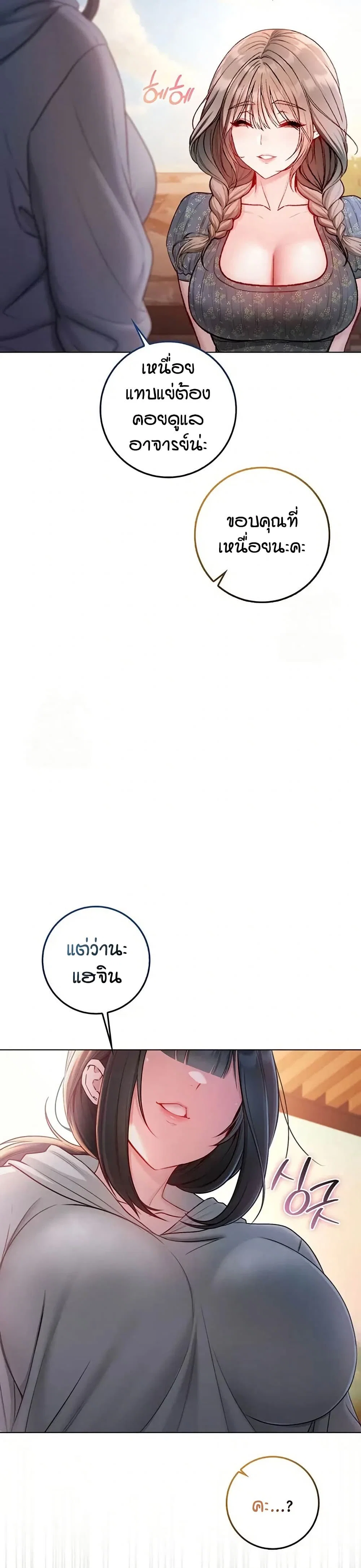 ฉันเป็นแวมไพร์ ตอนที่ 19 หน้า 22 - โดจินแปลไทย