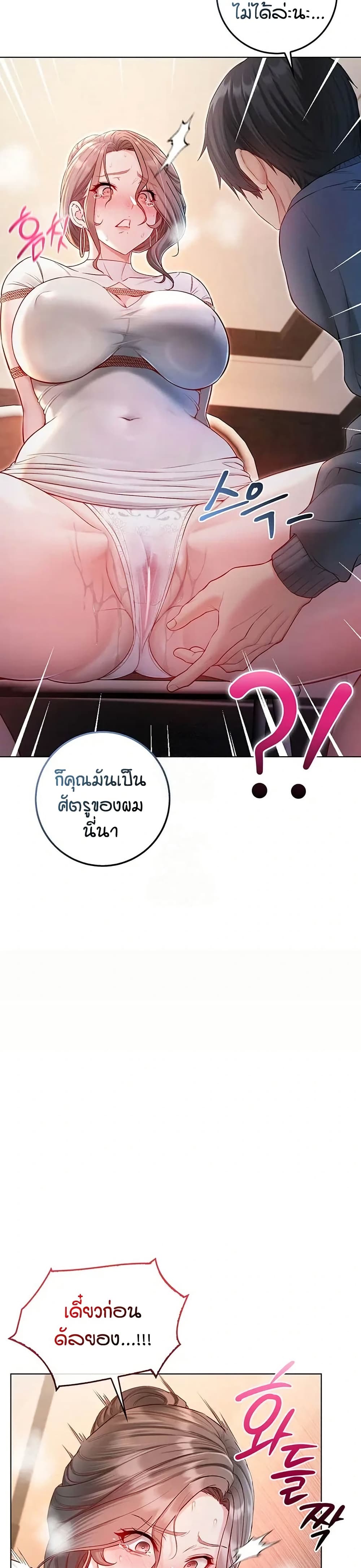 ฉันเป็นแวมไพร์ ตอนที่ 19 หน้า 26 - โดจินแปลไทย