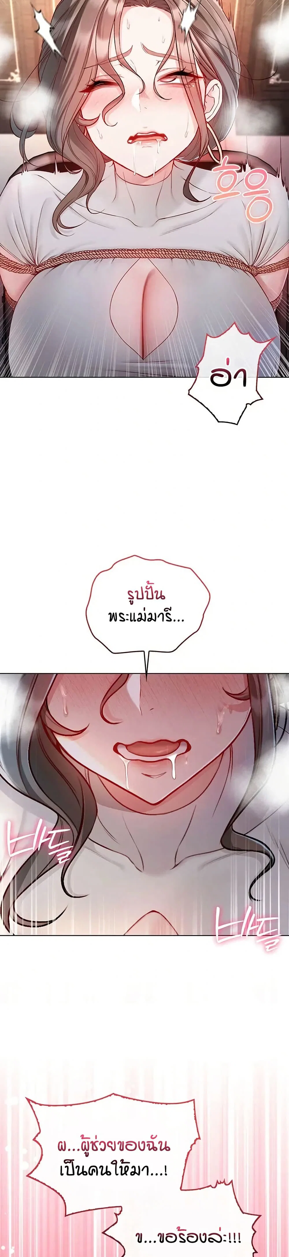 ฉันเป็นแวมไพร์ ตอนที่ 19 หน้า 29 - โดจินแปลไทย