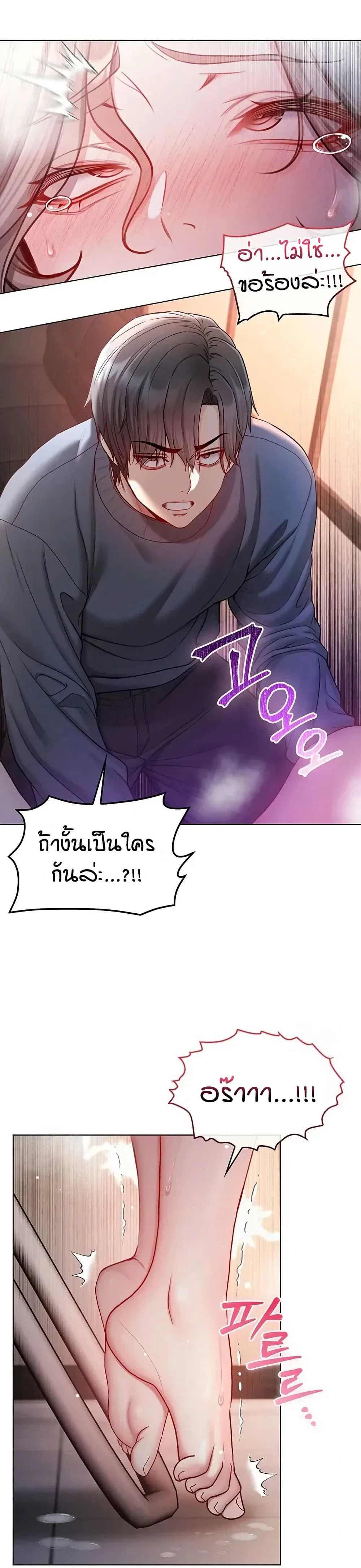ฉันเป็นแวมไพร์ ตอนที่ 19 หน้า 31 - โดจินแปลไทย