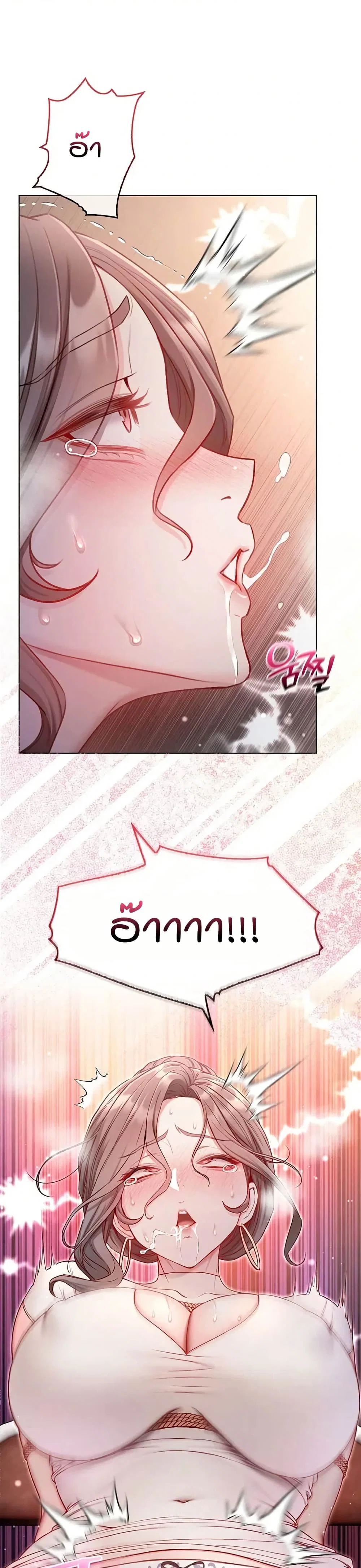 ฉันเป็นแวมไพร์ ตอนที่ 19 หน้า 32 - โดจินแปลไทย