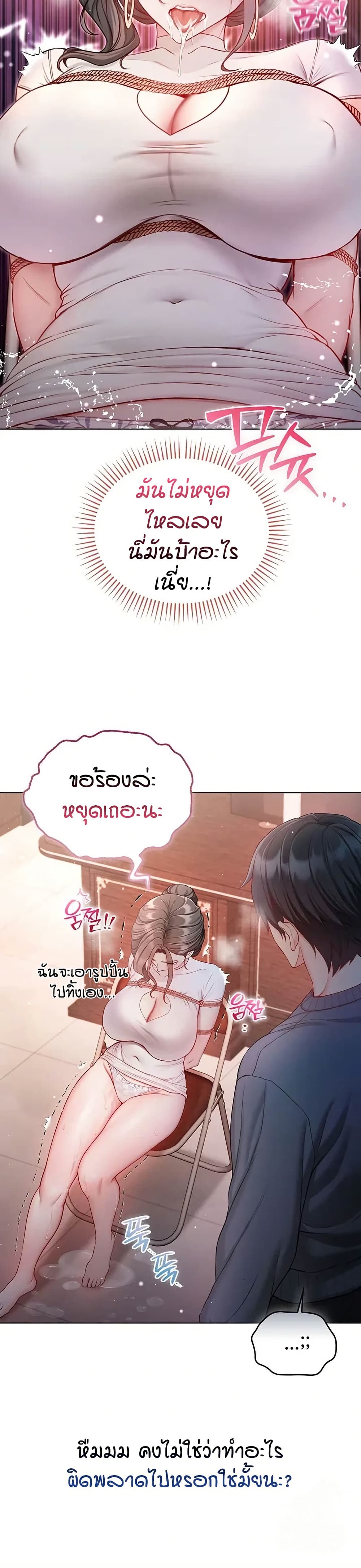ฉันเป็นแวมไพร์ ตอนที่ 19 หน้า 34 - โดจินแปลไทย