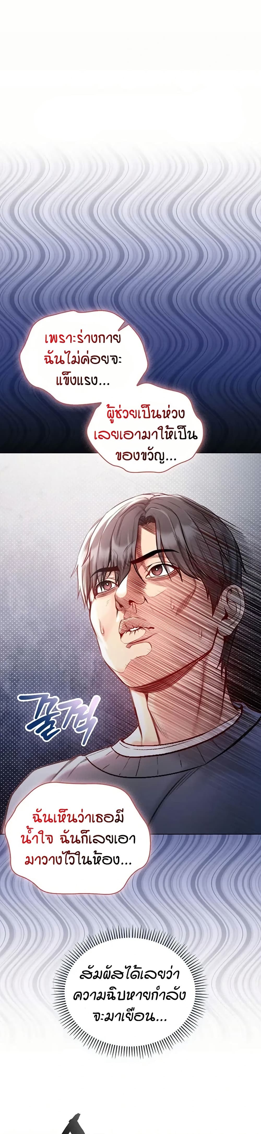 ฉันเป็นแวมไพร์ ตอนที่ 19 หน้า 35 - โดจินแปลไทย