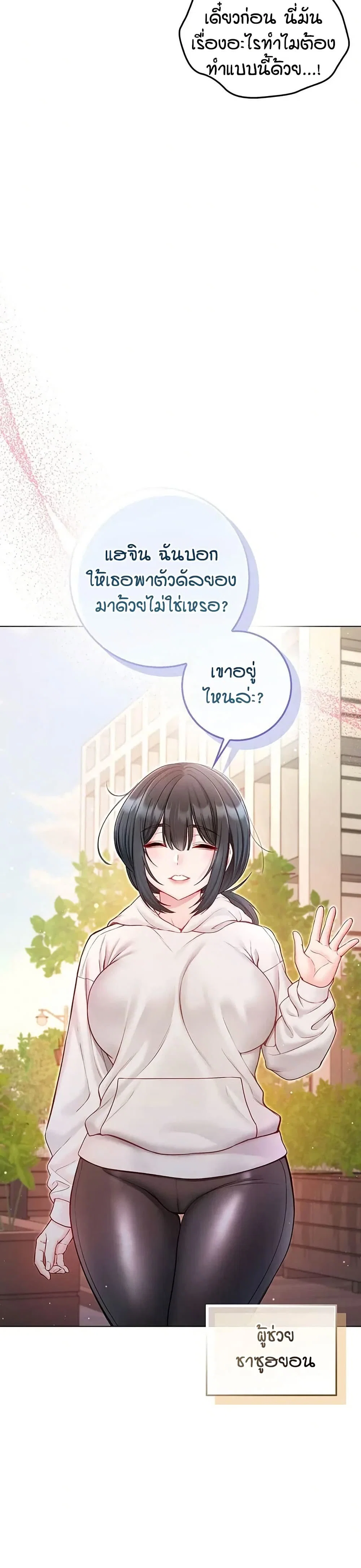 ฉันเป็นแวมไพร์ ตอนที่ 19 หน้า 38 - โดจินแปลไทย