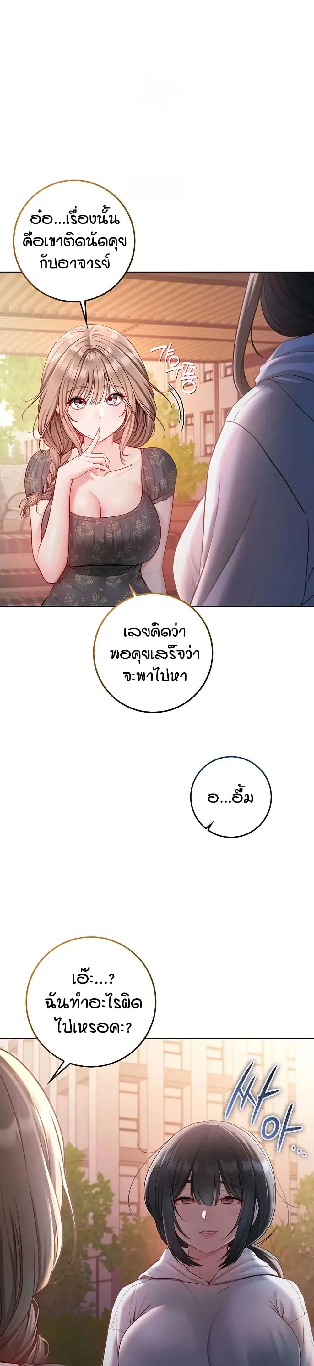 ฉันเป็นแวมไพร์ ตอนที่ 19 หน้า 39 - โดจินแปลไทย