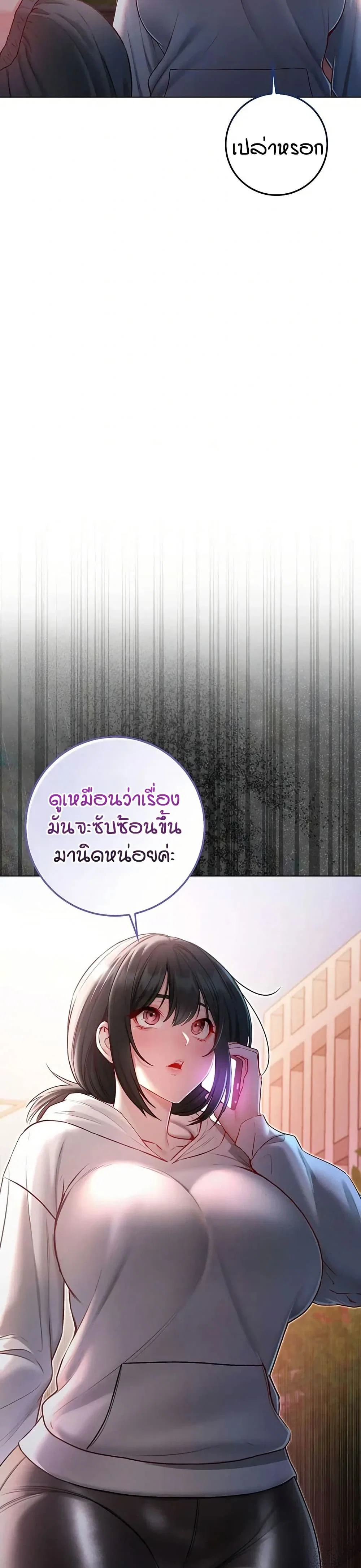 ฉันเป็นแวมไพร์ ตอนที่ 19 หน้า 40 - โดจินแปลไทย