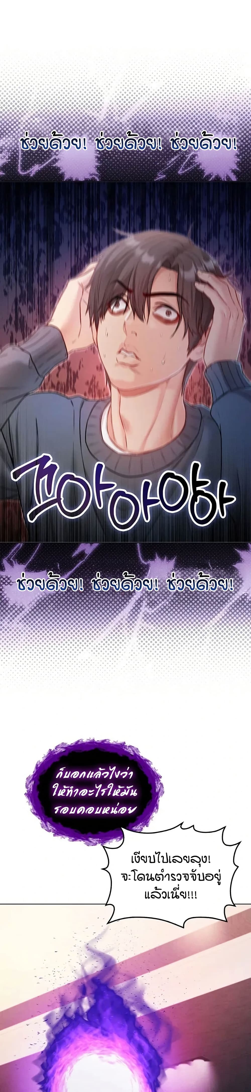 ฉันเป็นแวมไพร์ ตอนที่ 19 หน้า 44 - โดจินแปลไทย
