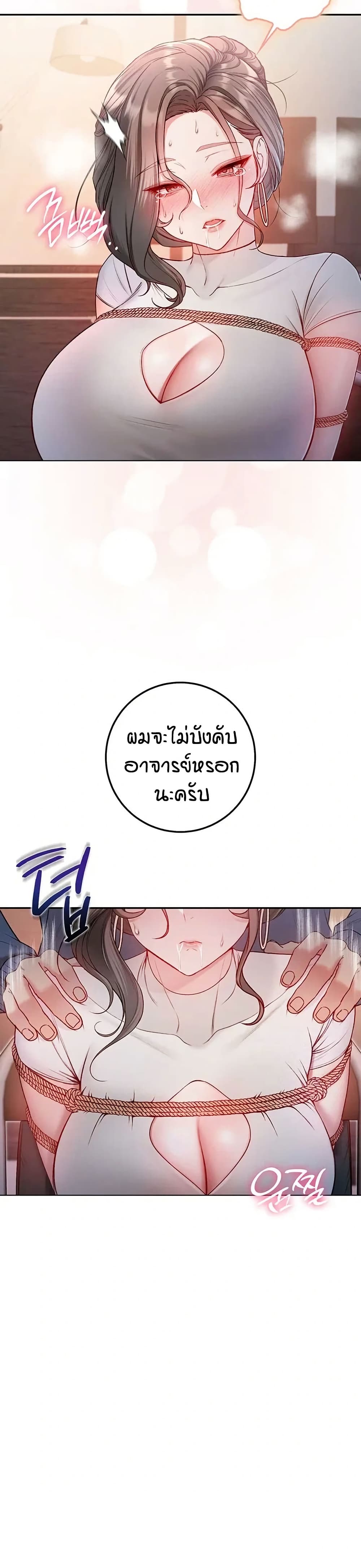 ฉันเป็นแวมไพร์ ตอนที่ 19 หน้า 49 - โดจินแปลไทย