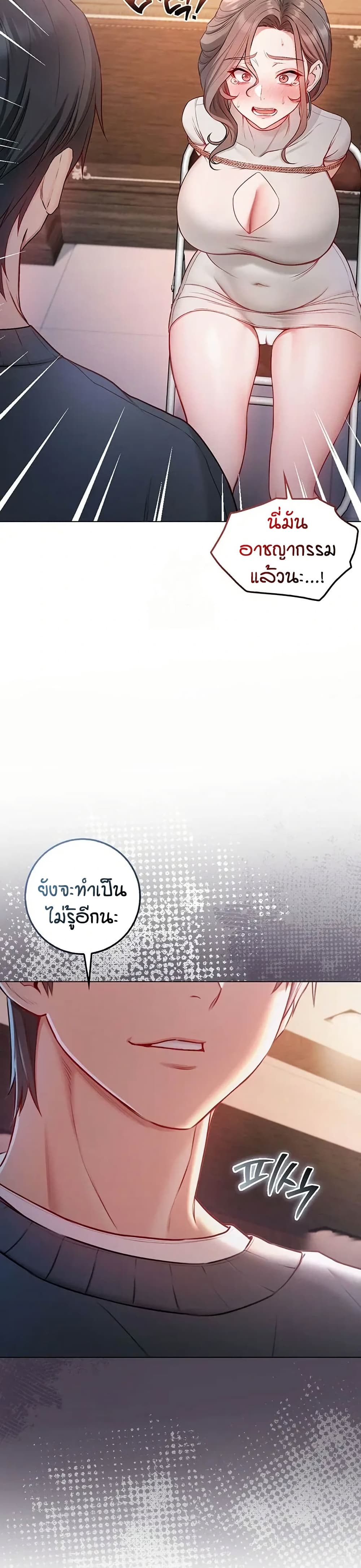 ฉันเป็นแวมไพร์ ตอนที่ 19 หน้า 9 - โดจินแปลไทย