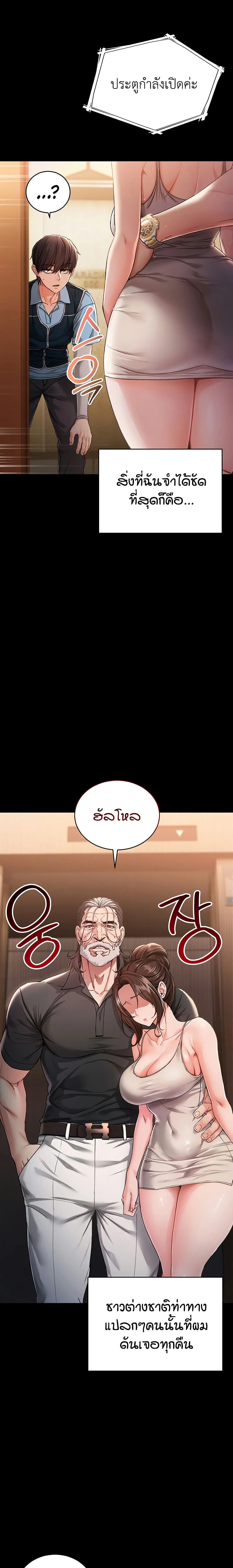 ฉันเป็นแวมไพร์ ตอนที่ 2 หน้า 11 - โดจินแปลไทย