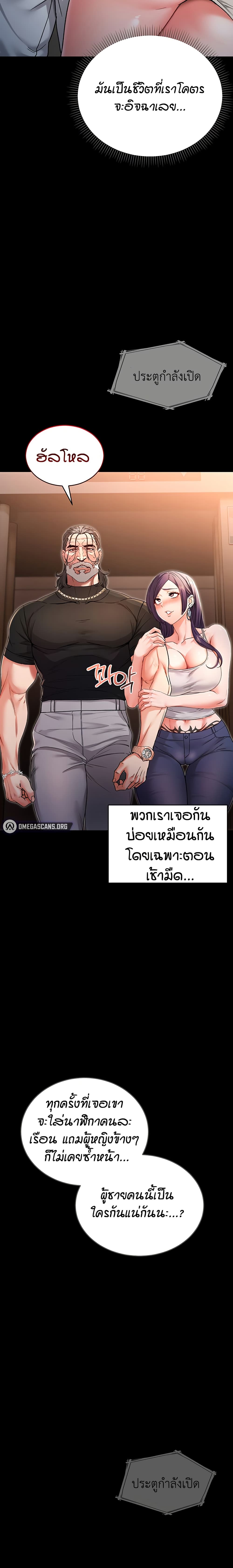 ฉันเป็นแวมไพร์ ตอนที่ 2 หน้า 13 - โดจินแปลไทย