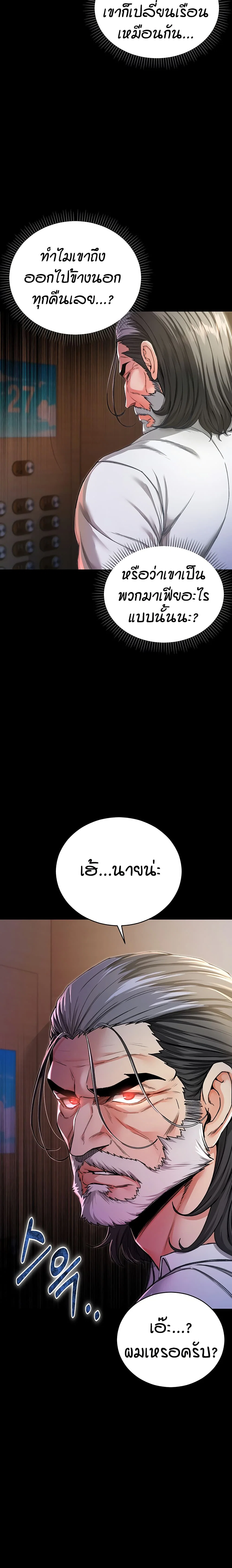 ฉันเป็นแวมไพร์ ตอนที่ 2 หน้า 16 - โดจินแปลไทย