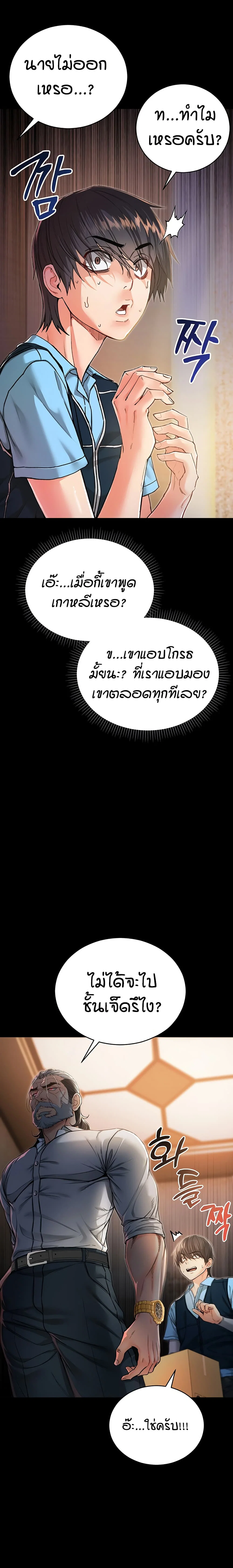 ฉันเป็นแวมไพร์ ตอนที่ 2 หน้า 17 - โดจินแปลไทย