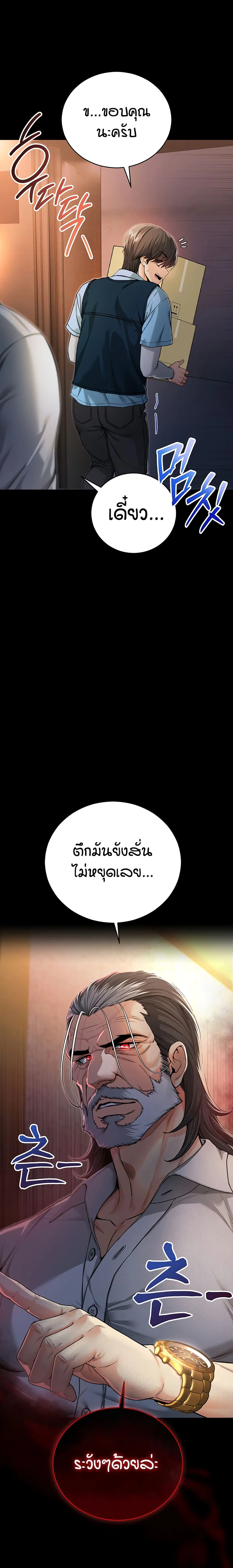 ฉันเป็นแวมไพร์ ตอนที่ 2 หน้า 18 - โดจินแปลไทย