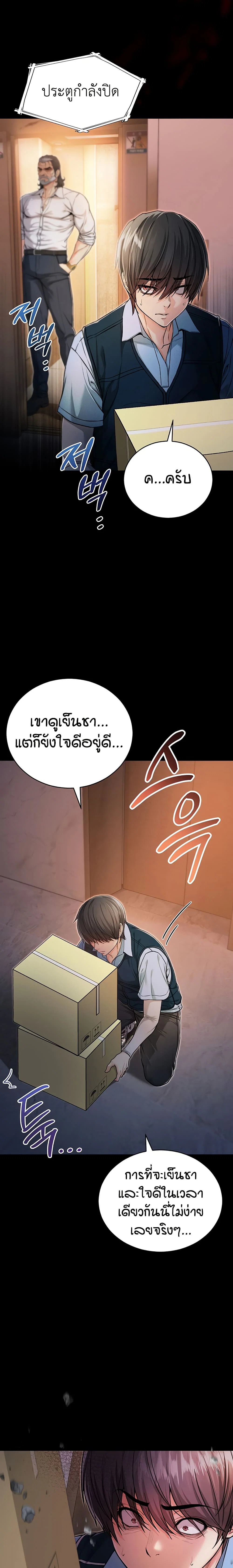 ฉันเป็นแวมไพร์ ตอนที่ 2 หน้า 19 - โดจินแปลไทย