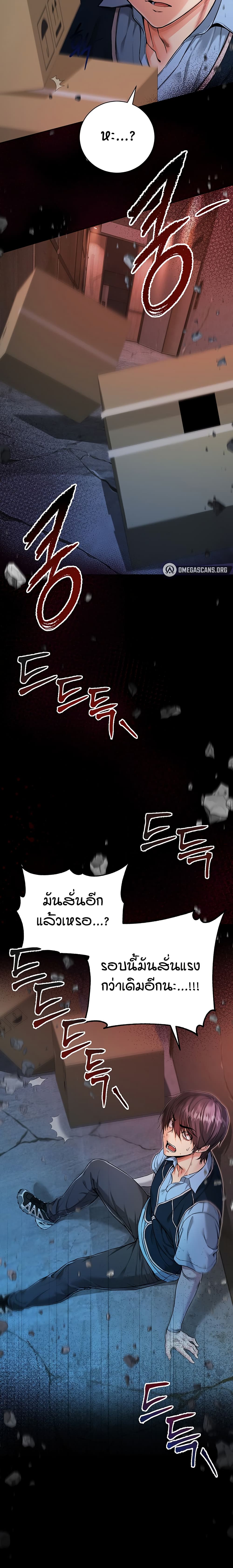 ฉันเป็นแวมไพร์ ตอนที่ 2 หน้า 20 - โดจินแปลไทย