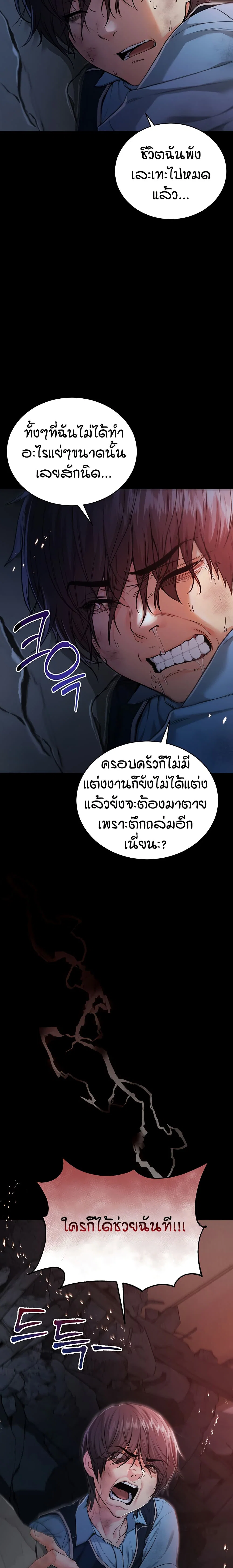 ฉันเป็นแวมไพร์ ตอนที่ 2 หน้า 22 - โดจินแปลไทย
