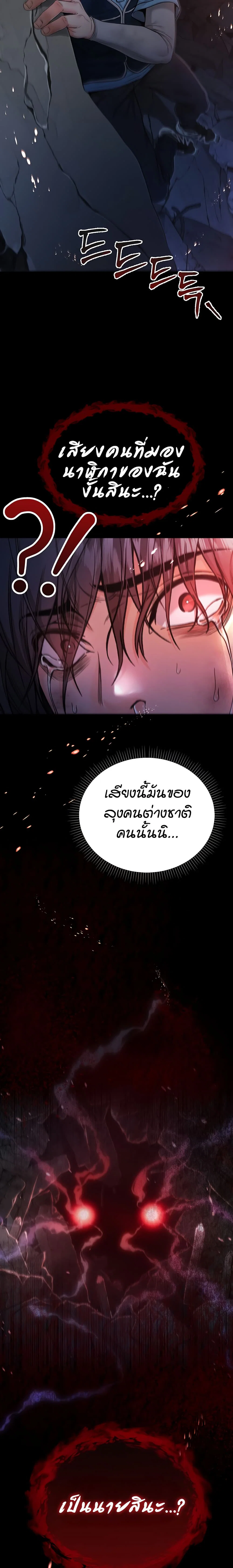 ฉันเป็นแวมไพร์ ตอนที่ 2 หน้า 23 - โดจินแปลไทย