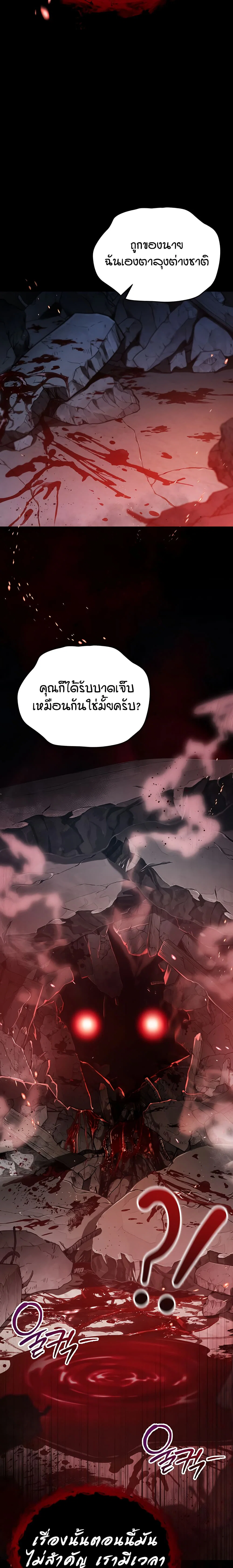 ฉันเป็นแวมไพร์ ตอนที่ 2 หน้า 24 - โดจินแปลไทย