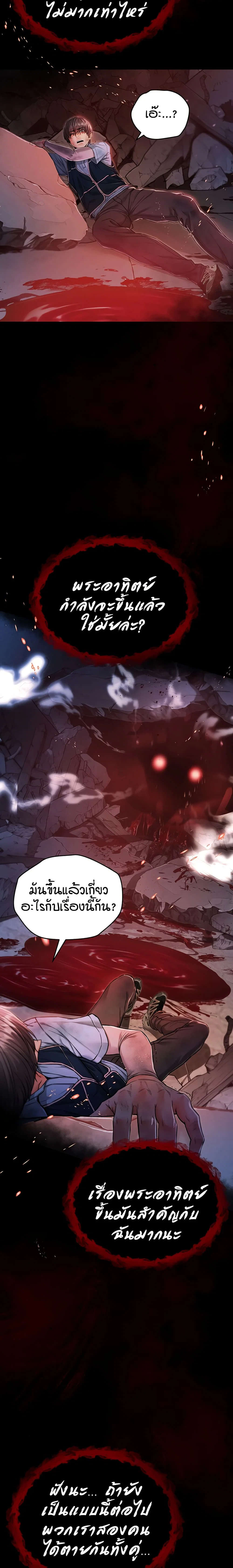 ฉันเป็นแวมไพร์ ตอนที่ 2 หน้า 25 - โดจินแปลไทย