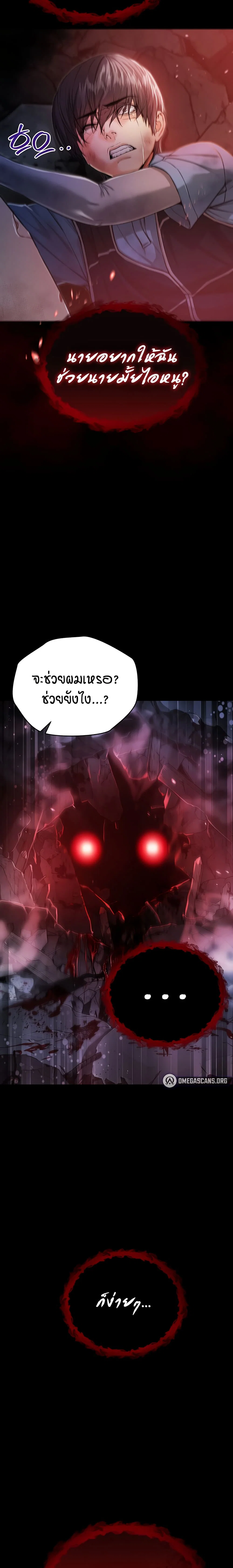 ฉันเป็นแวมไพร์ ตอนที่ 2 หน้า 26 - โดจินแปลไทย
