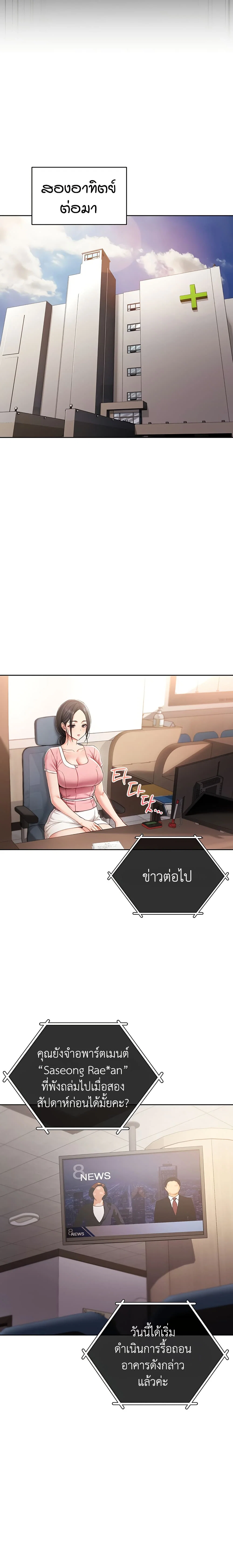 ฉันเป็นแวมไพร์ ตอนที่ 2 หน้า 28 - โดจินแปลไทย