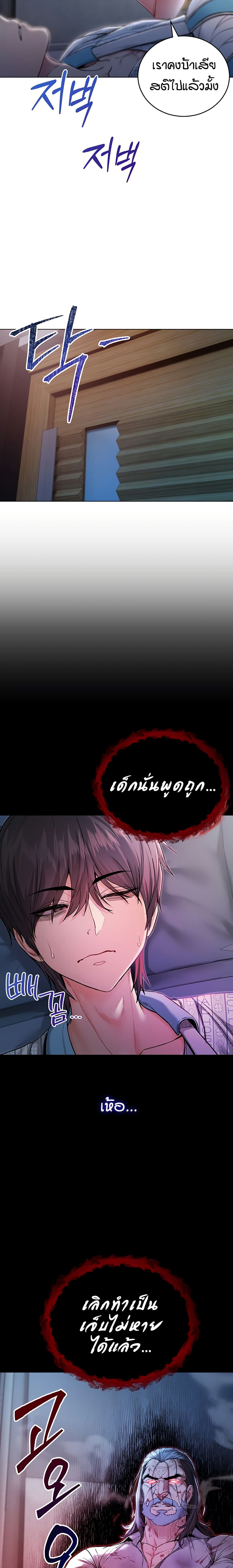 ฉันเป็นแวมไพร์ ตอนที่ 2 หน้า 33 - โดจินแปลไทย