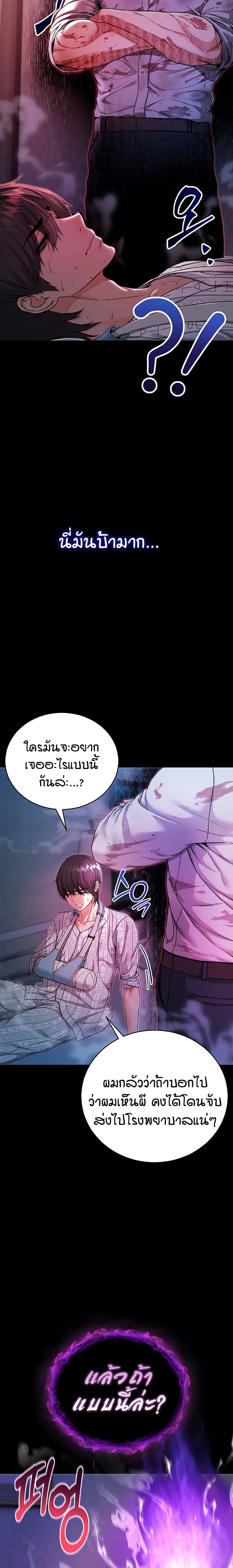 ฉันเป็นแวมไพร์ ตอนที่ 2 หน้า 34 - โดจินแปลไทย