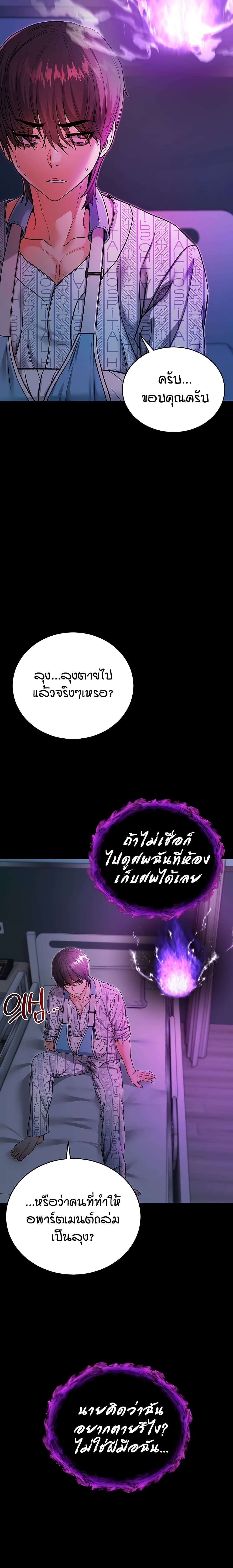 ฉันเป็นแวมไพร์ ตอนที่ 2 หน้า 35 - โดจินแปลไทย