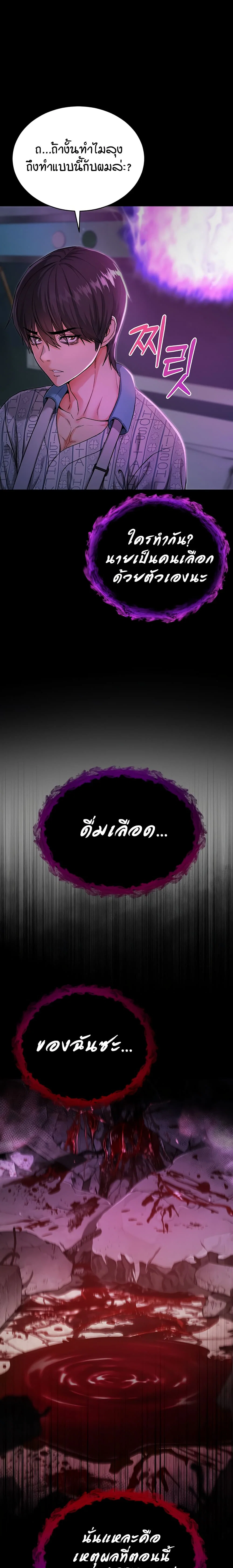 ฉันเป็นแวมไพร์ ตอนที่ 2 หน้า 36 - โดจินแปลไทย