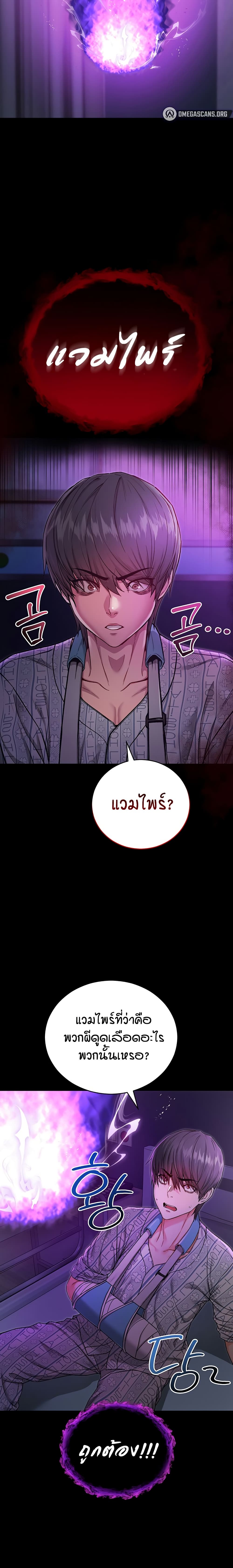 ฉันเป็นแวมไพร์ ตอนที่ 2 หน้า 38 - โดจินแปลไทย