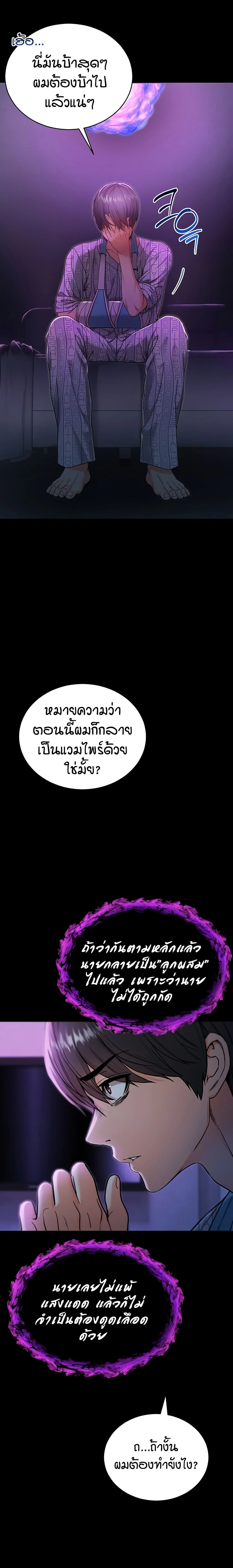 ฉันเป็นแวมไพร์ ตอนที่ 2 หน้า 39 - โดจินแปลไทย