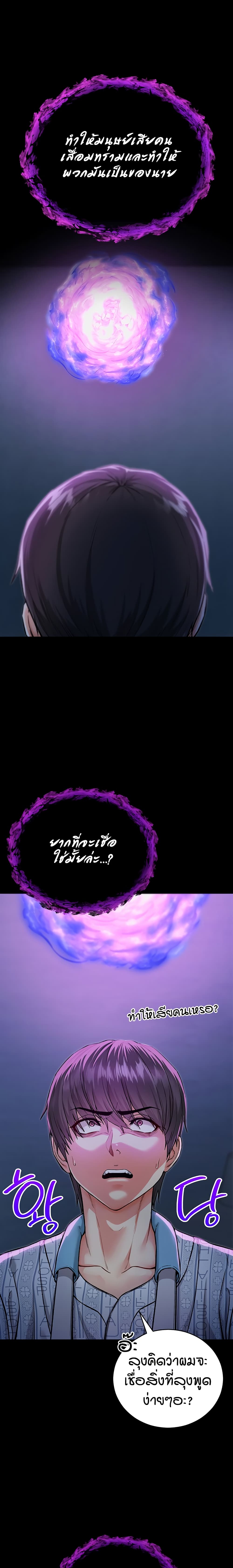 ฉันเป็นแวมไพร์ ตอนที่ 2 หน้า 40 - โดจินแปลไทย