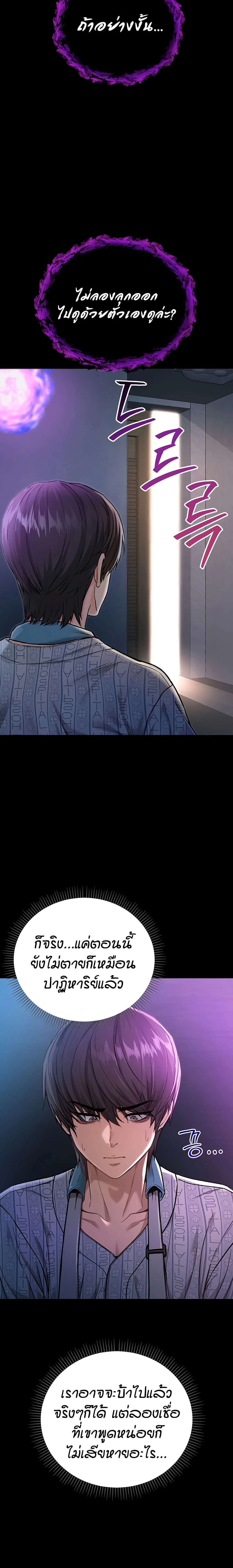 ฉันเป็นแวมไพร์ ตอนที่ 2 หน้า 41 - โดจินแปลไทย