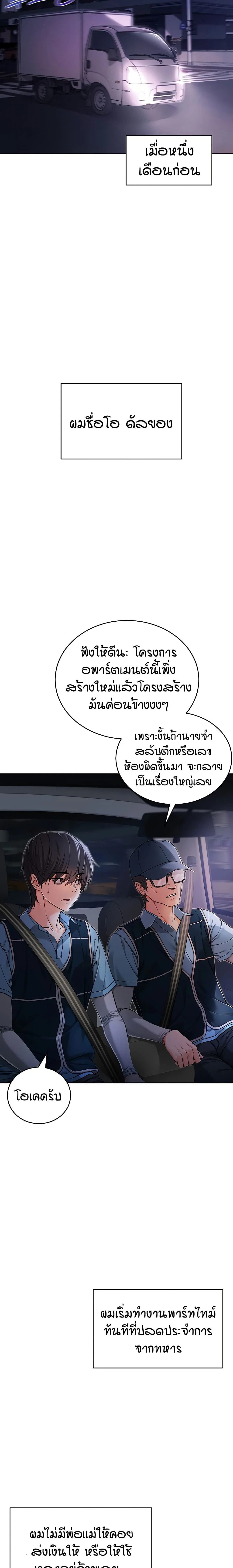 ฉันเป็นแวมไพร์ ตอนที่ 2 หน้า 7 - โดจินแปลไทย